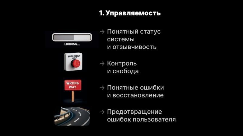 Реинкарнация эвристик Якоба Нильсена в интерфейсе разработчика —  жили, живы и будут жить - 28